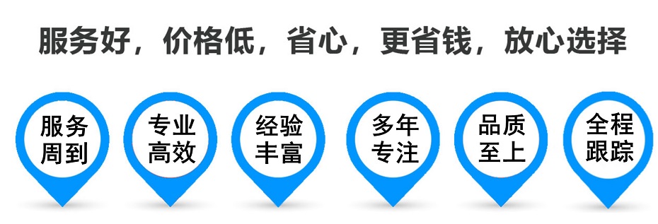 贵南货运专线 上海嘉定至贵南物流公司 嘉定到贵南仓储配送